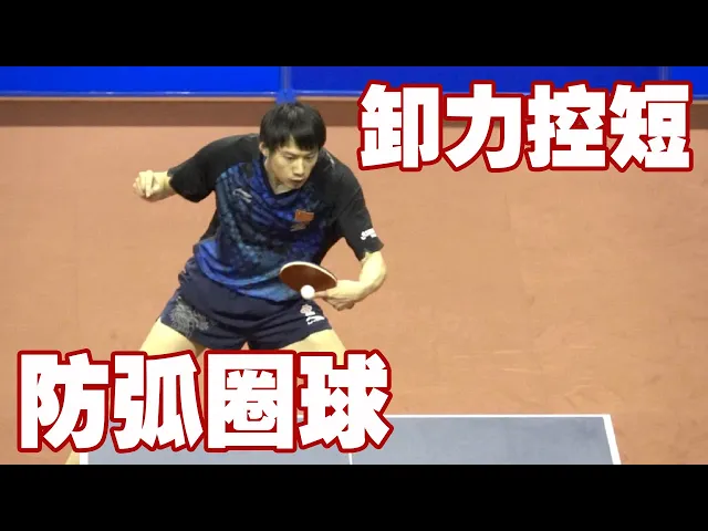 许昕空中接球的小把戏,原来技巧性还挺强,学会了可吸短